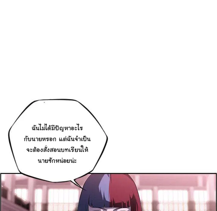 SuperNova ตอนที่ 74 หน้า 65