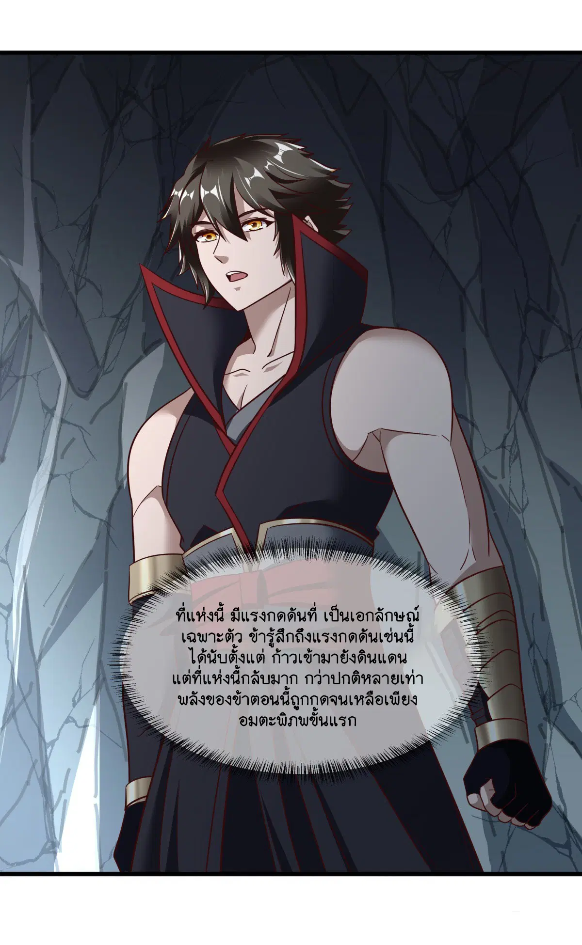 Peerless Battle Spirit ตอนที่ 702 หน้า 34