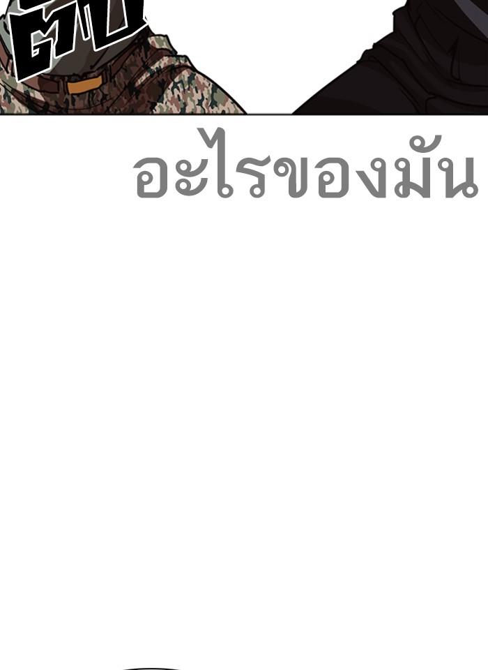 Lookism ตอนที่ 261 หน้า 43
