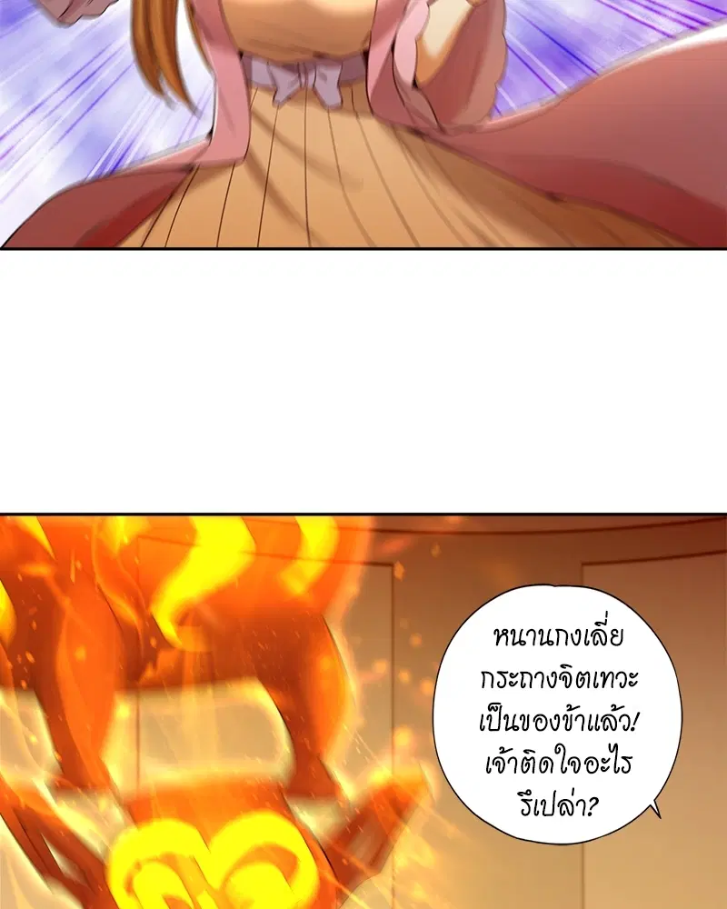 The Time of Rebirth ตอนที่ 89 หน้า 16