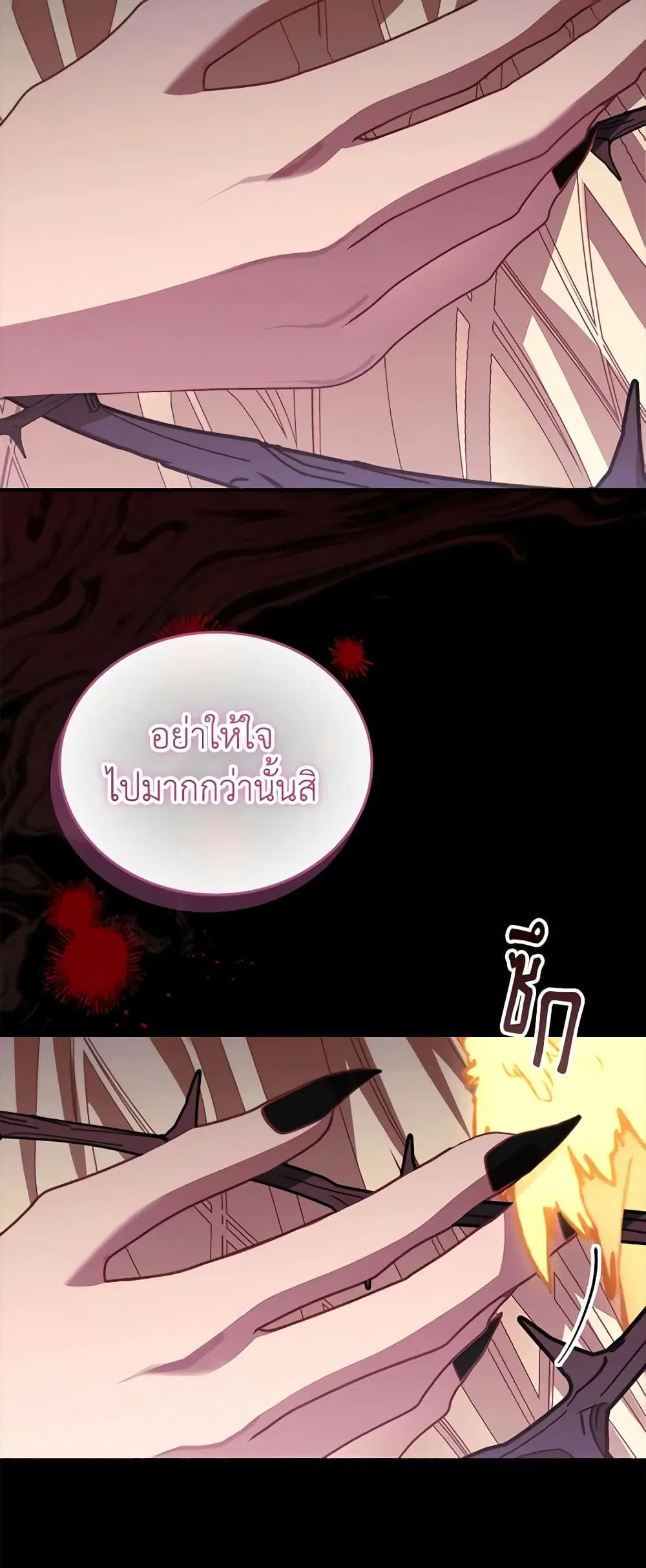 The Beloved Little Princess ตอนที่ 164 หน้า 28