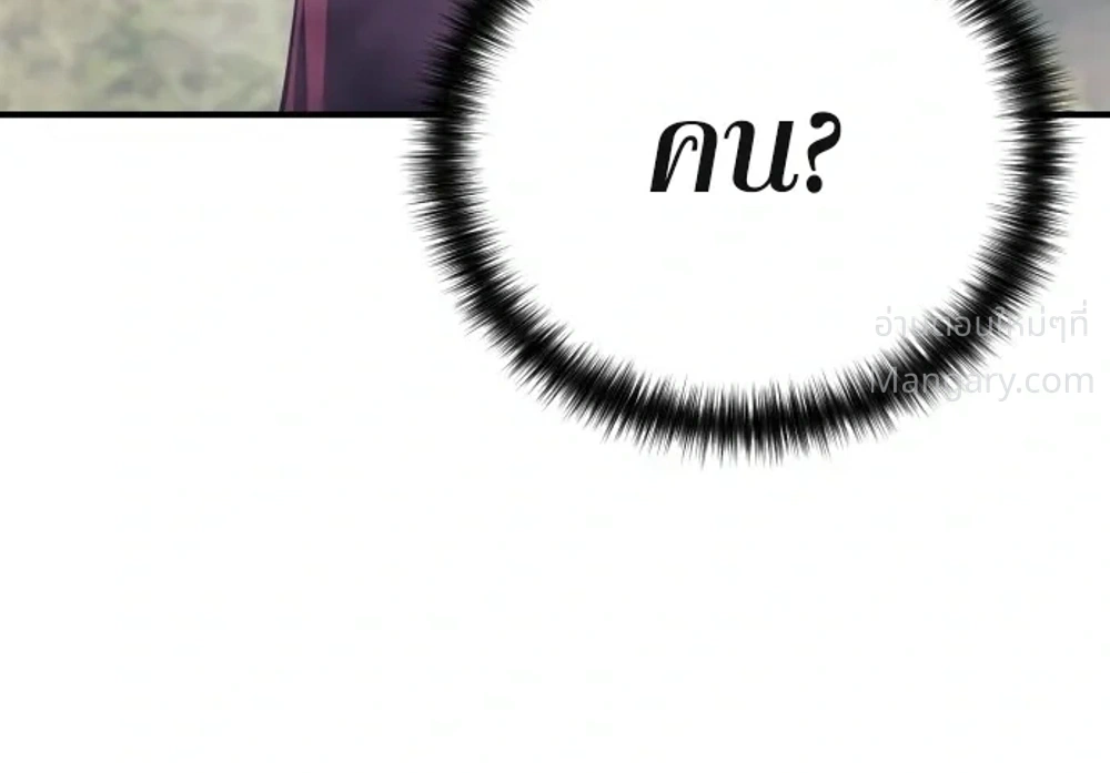 My Dragon Girlfriend Has Returned – แฟนสาวมังกรกลับมาแล้ว ตอนที่ 1 หน้า 31