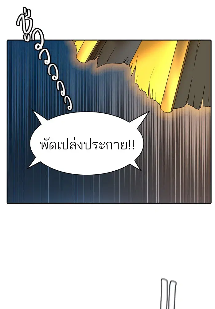 Tower of God ตอนที่ 406 หน้า 44