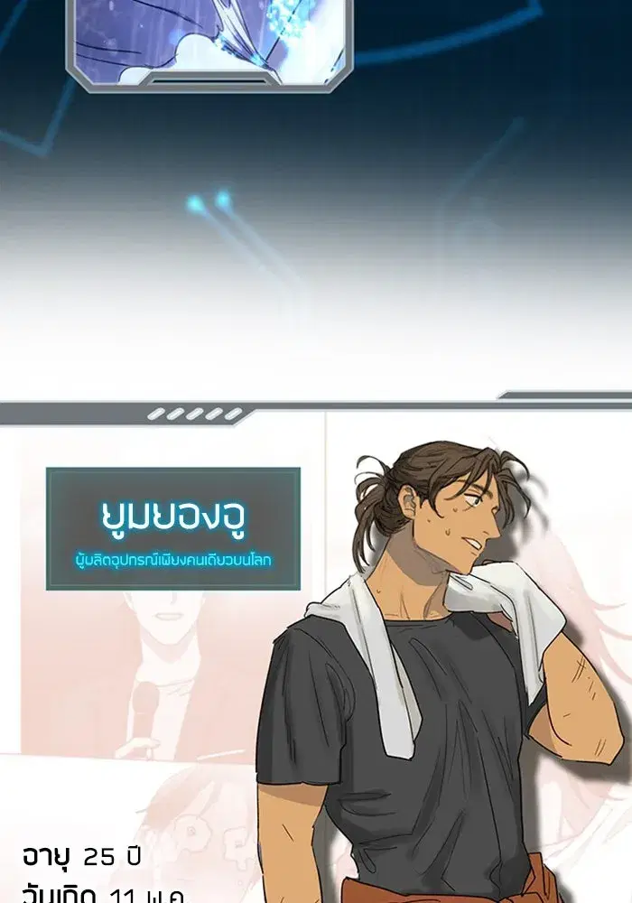 The S-Classes That I Raised (My S-Class Hunters) ตอนที่ 153.5 หน้า 56