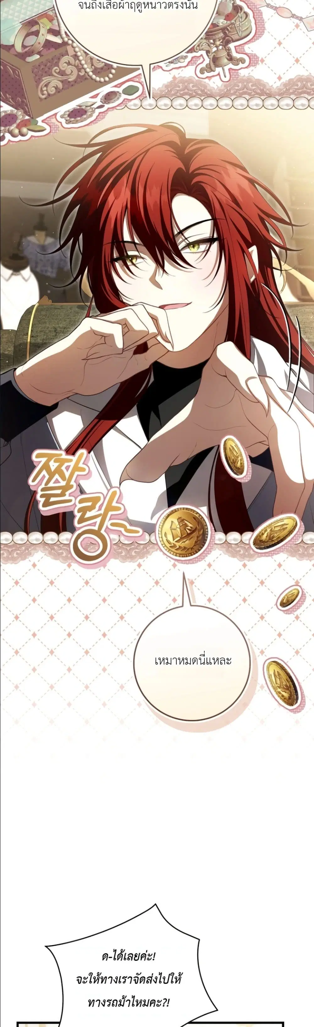 The Abandoned Prince’s Ghost Bride – เจ้าสาวผีขององค์ชายผู้ถูกทอดทิ้ง ตอนที่ 12 หน้า 39