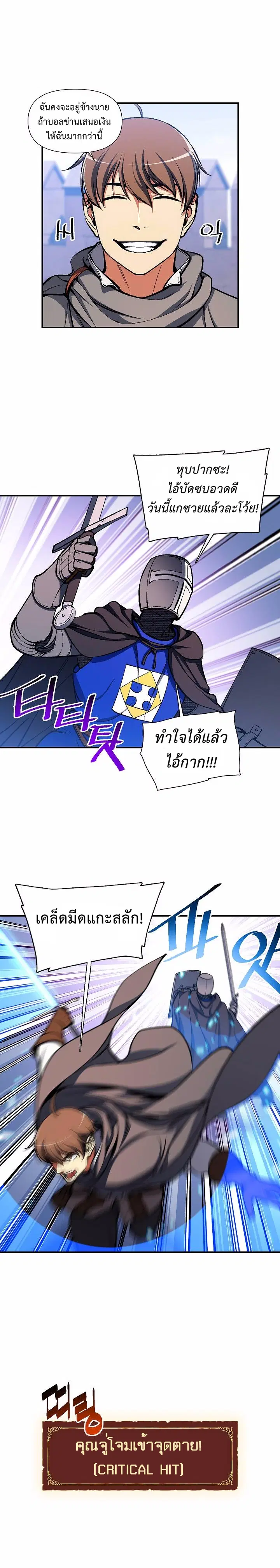 Legendary Moonlight Sculptor ตอนที่ 101 หน้า 16