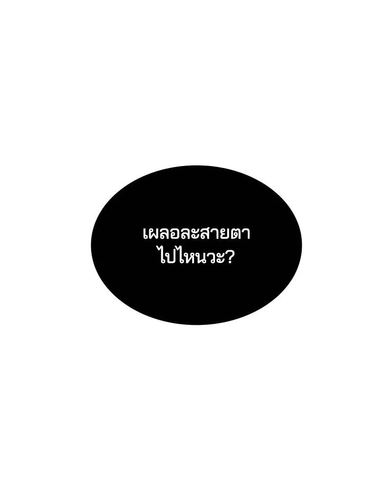 The Boy of Death ตอนที่ 88 หน้า 62