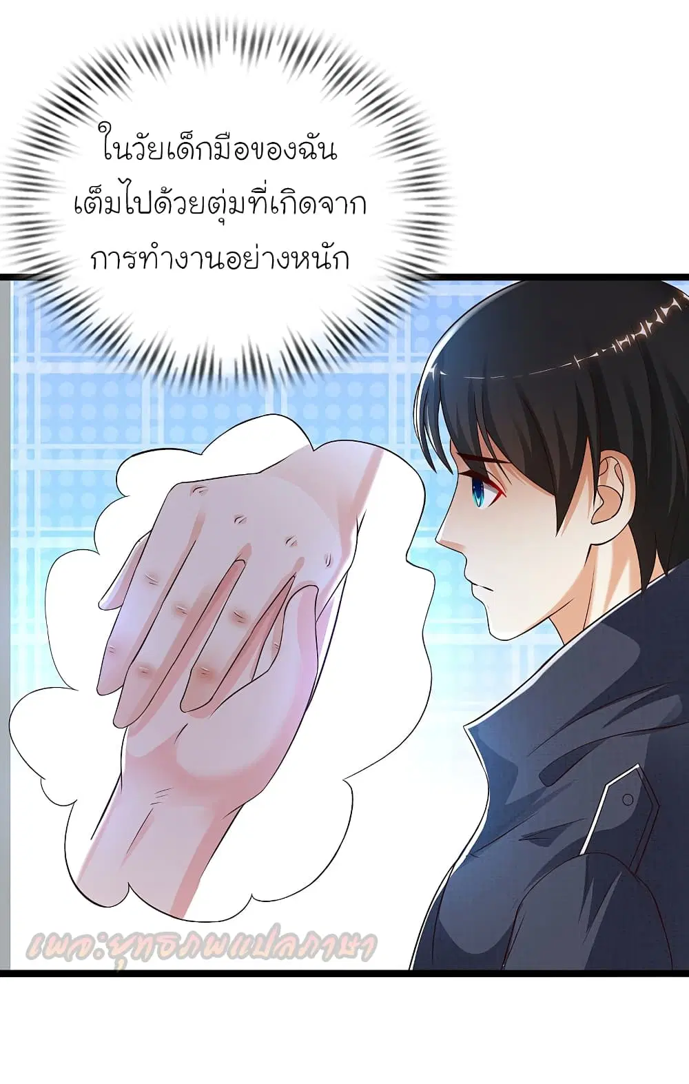 The Strongest Peach Blossom ตอนที่ 186 หน้า 22