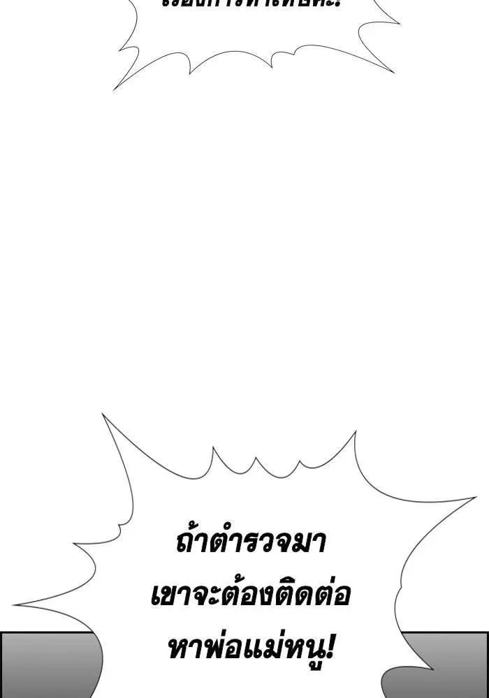 True Education ตอนที่ 65 หน้า 85