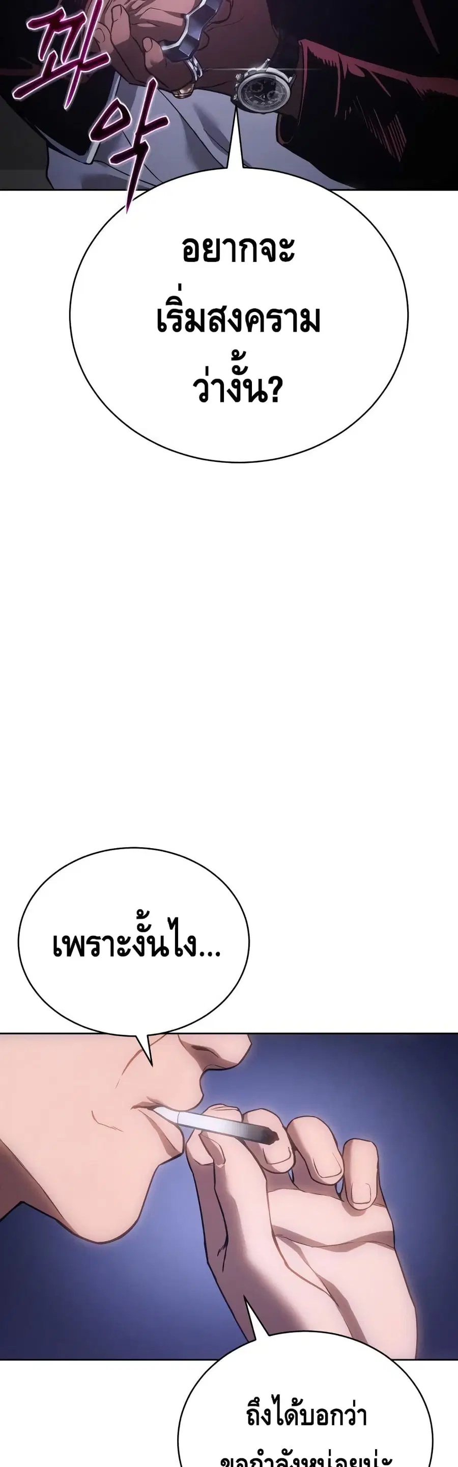 Baek XX ตอนที่ 13 หน้า 19