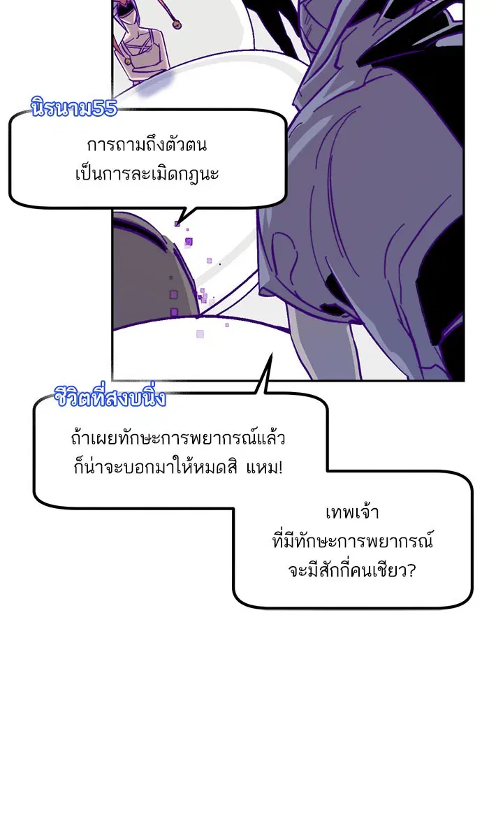 Return to Player ตอนที่ 24 หน้า 41