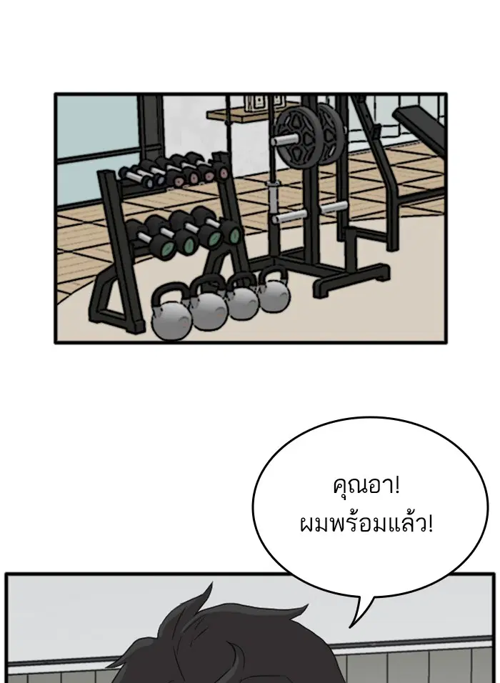 Bad Guy ตอนที่ 13 หน้า 48
