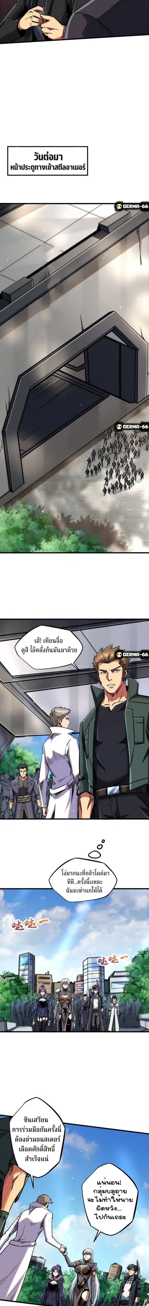 Super Gene ตอนที่ 22 หน้า 13