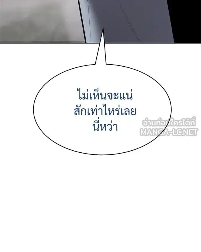 Baek XX ตอนที่ 133 หน้า 122