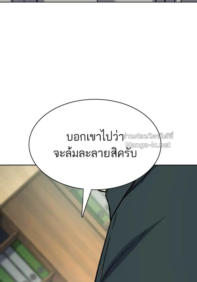 Reborn Rich ตอนที่ 171 หน้า 57