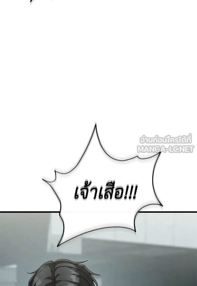 Reincarnation Path of The Underworld King ยอมรา ผู้พิพากษาจากนรก ตอนที่ 124 หน้า 154