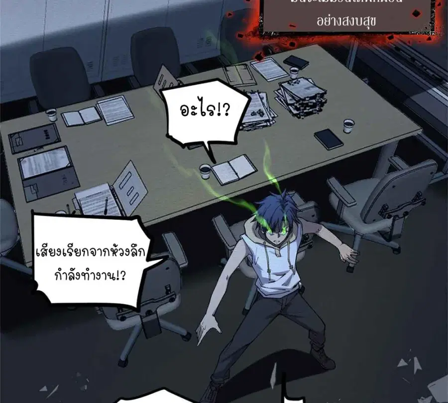 Gatekeeper Of The Boundless World ตอนที่ 15 หน้า 13