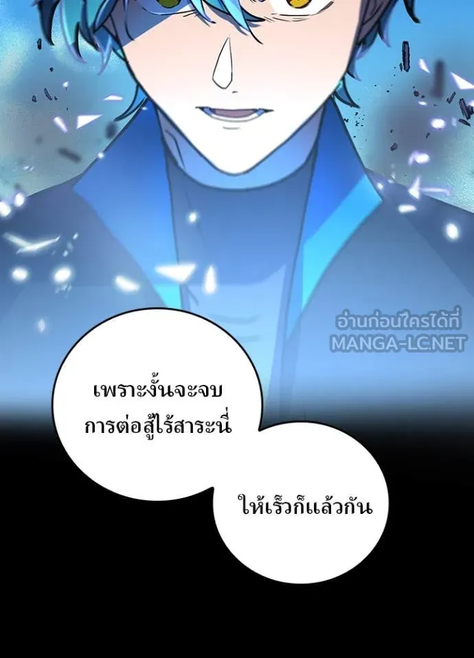 Hidden Class Gravity User เป้าหมายครั้งที่ 2 ต้องเป็นสุดยอดผู้แข็งแกร่งด้วยคลาสลับ ตอนที่ 60 หน้า 4