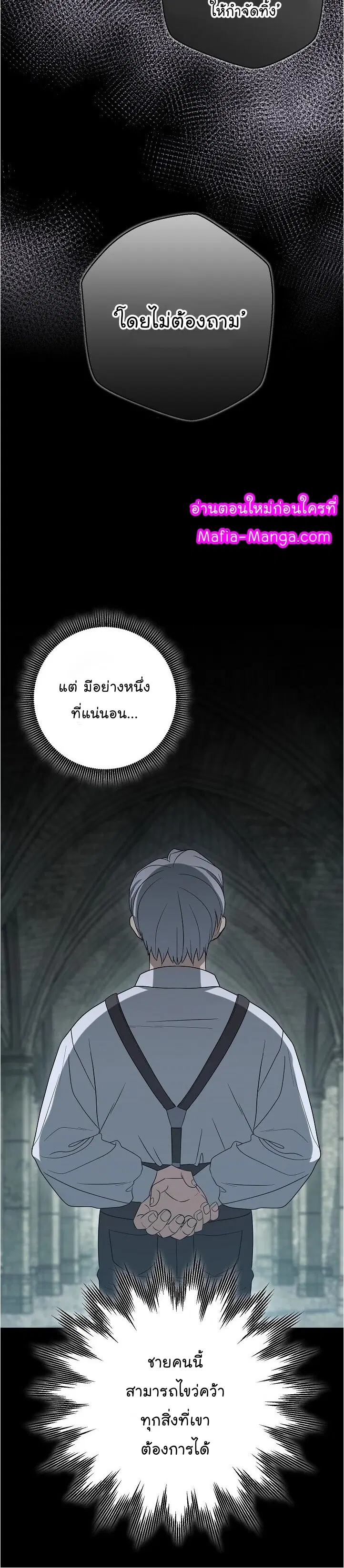 Skeleton Soldier ตอนที่ 148 หน้า 15
