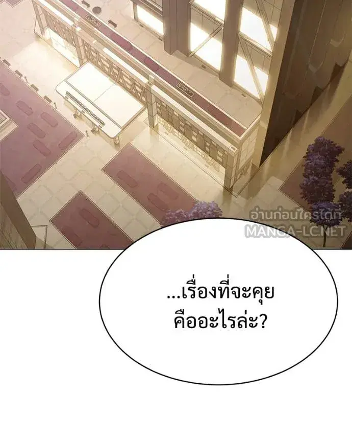 Baek XX ตอนที่ 165 หน้า 177