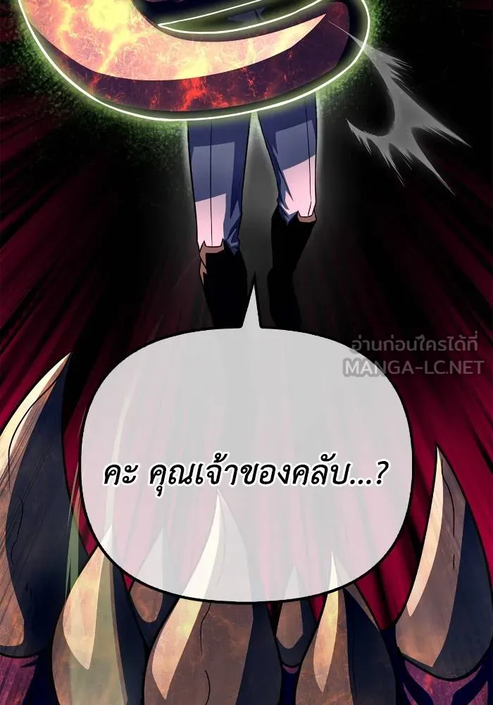 Superhuman Battlefield เกมของยอดมนุษย์ ตอนที่ 107 หน้า 27