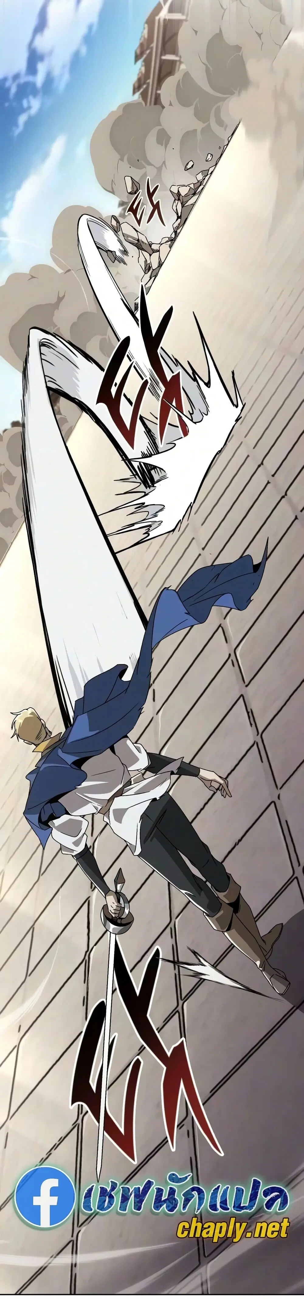 The Lazy Lord Masters the Sword ตอนที่ 140 หน้า 54