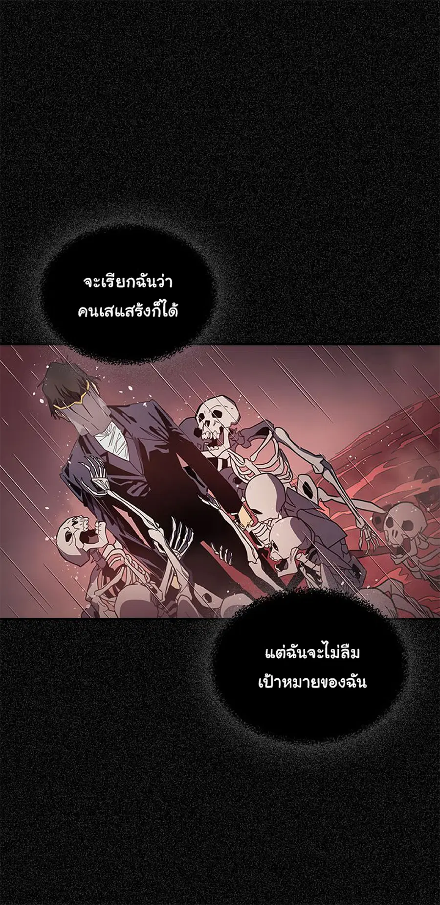 A Returner’s Magic Should Be Special ตอนที่ 116 หน้า 23