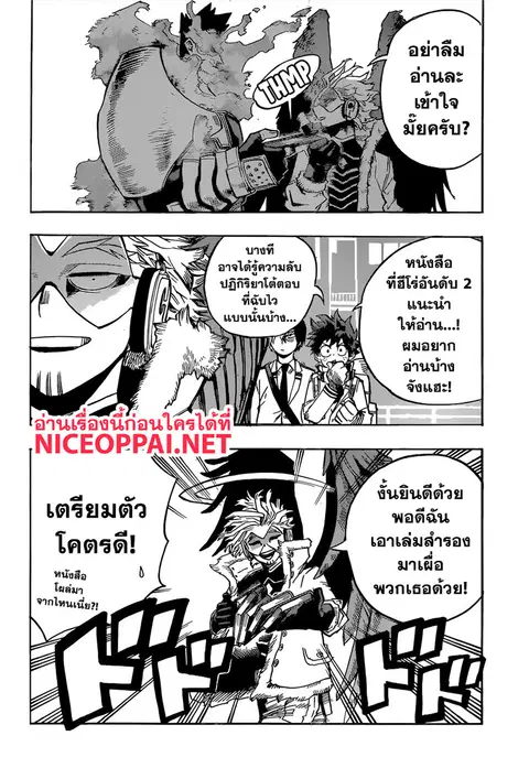 Boku no Hero Academia ตอนที่ 245 หน้า 3