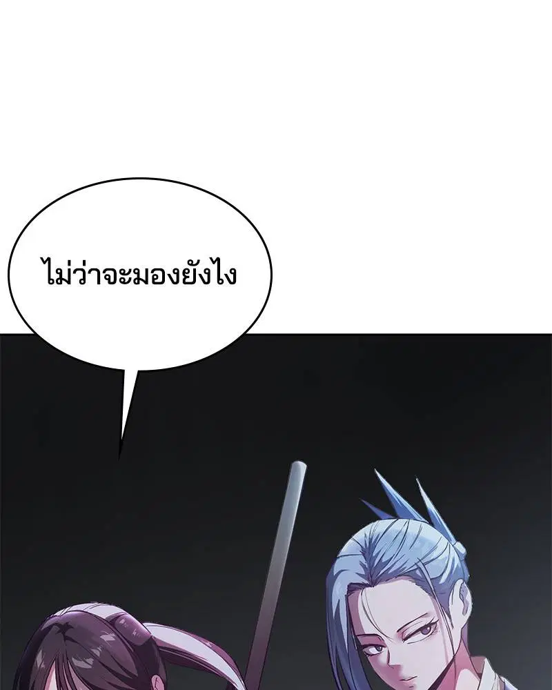 The Boy of Death ตอนที่ 117 หน้า 129