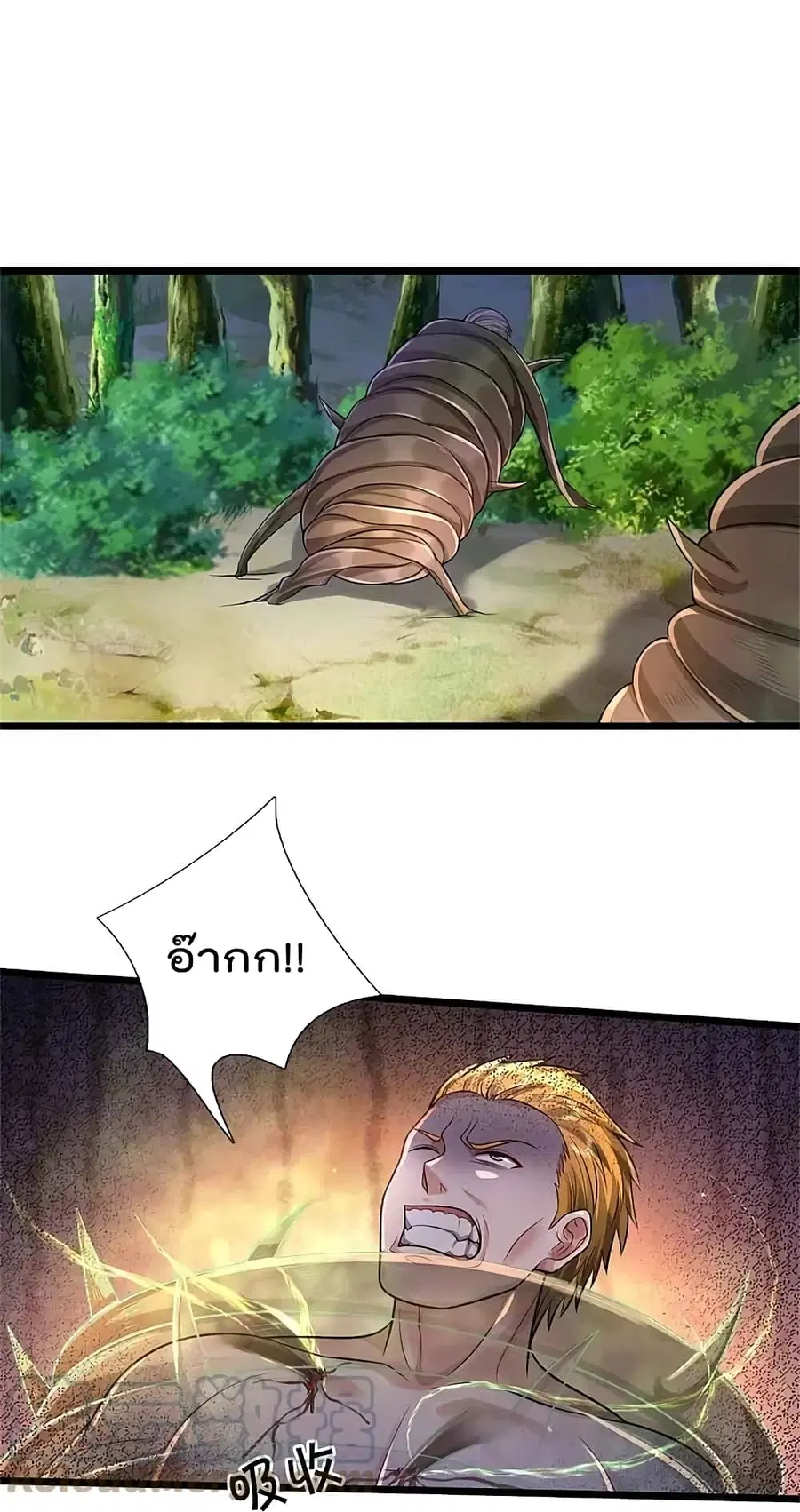 I’m the Great Immortal ตอนที่ 368 หน้า 21