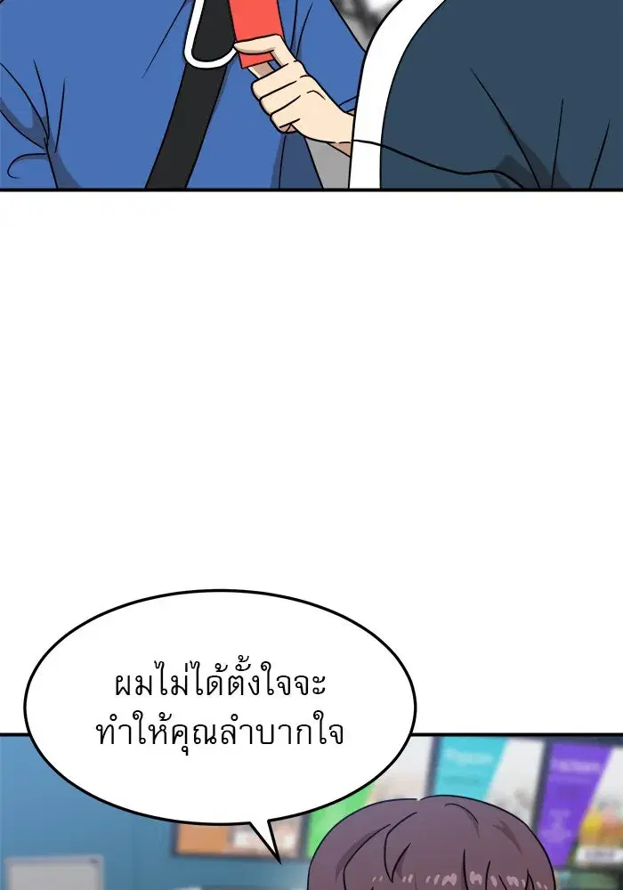 Double Click ตอนที่ 85 หน้า 50