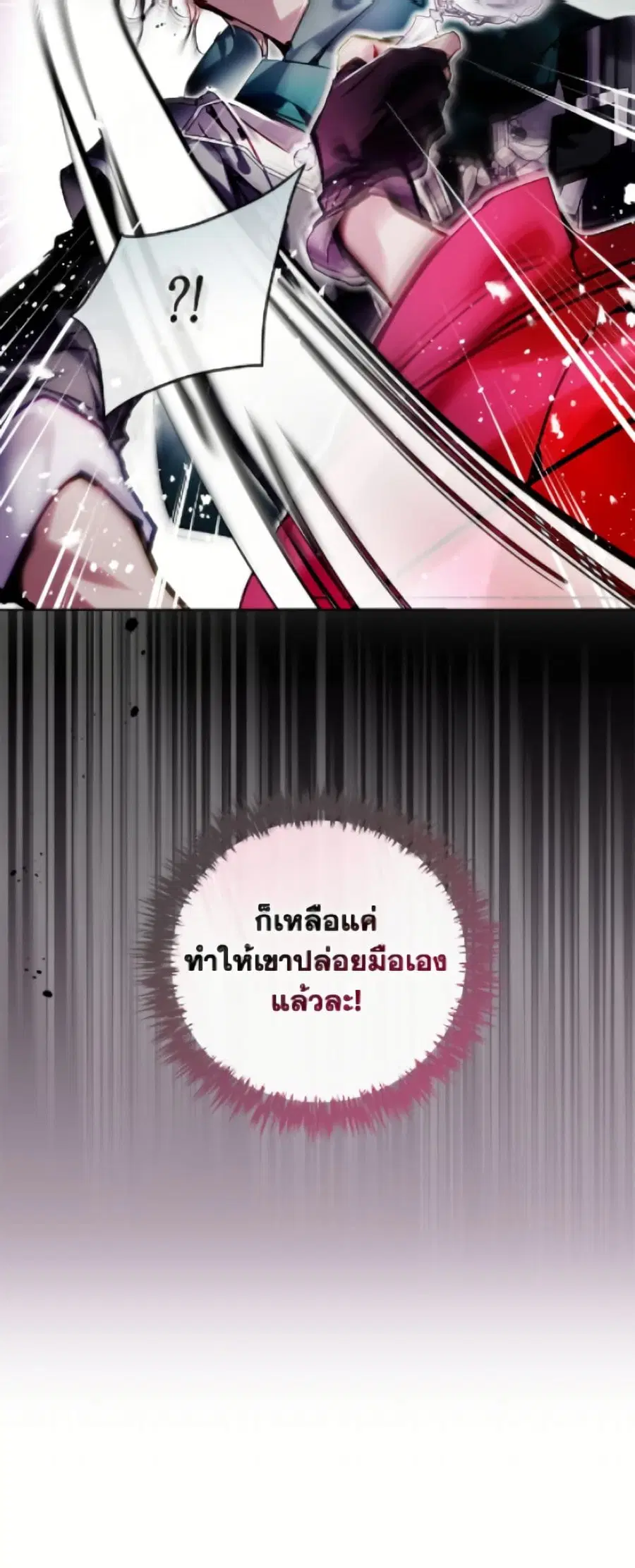Death Is The Only Ending For The Villainess ตอนที่ 187 หน้า 51