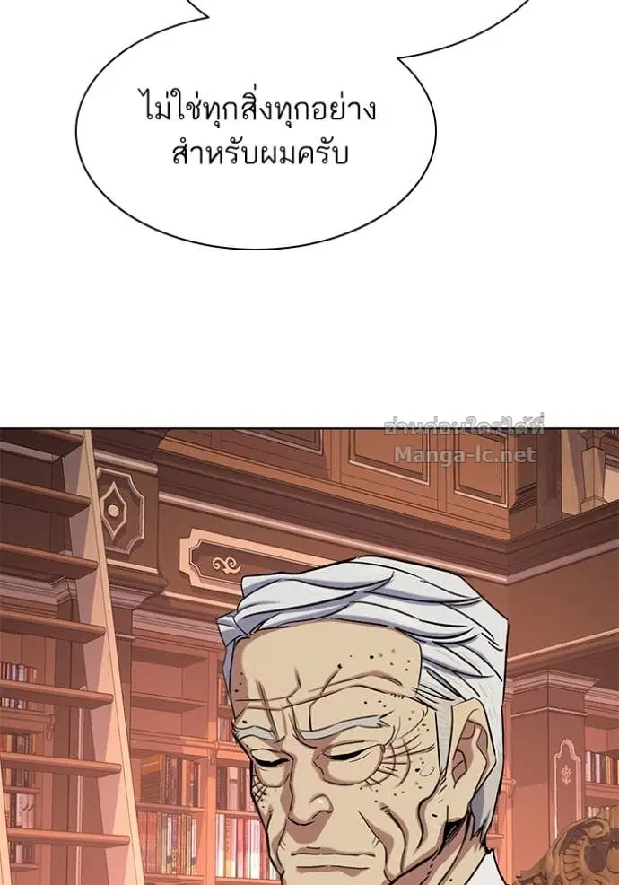 Reborn Rich ตอนที่ 128 หน้า 126