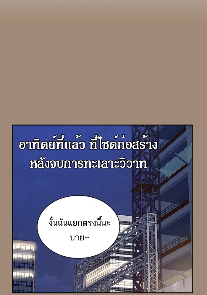 Study Group ตอนที่ 34 หน้า 23