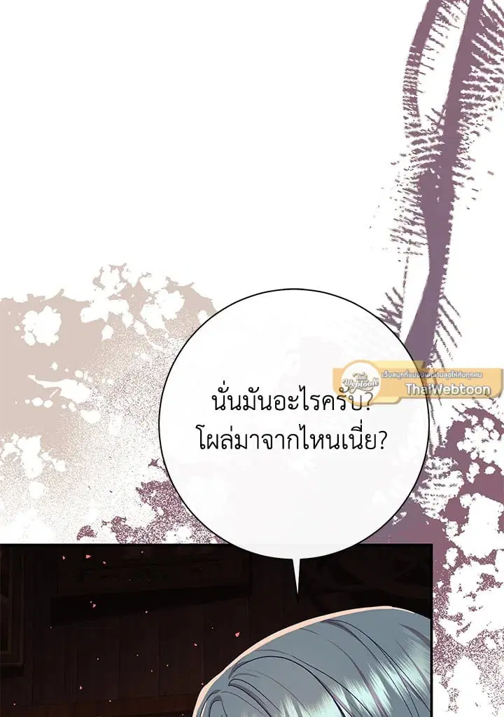 The Villain’s Match Is Too Perfect – คู่ดูตัวของนางร้ายเพอร์เฟกต์เกินไป ตอนที่ 55 หน้า 19