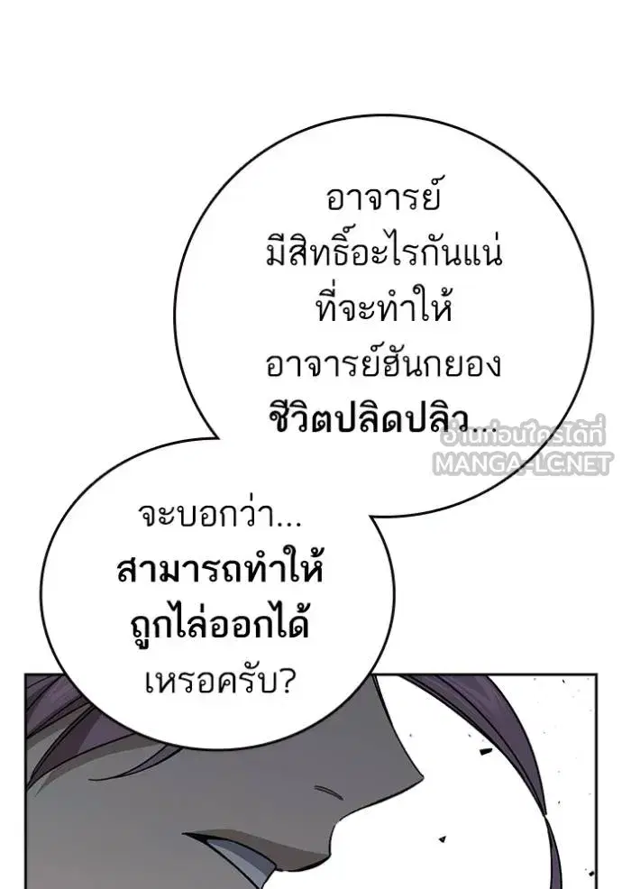 Study Group ตอนที่ 270 หน้า 71
