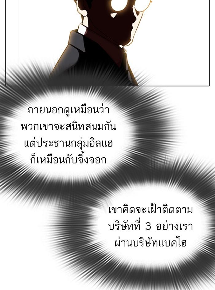 Lookism ตอนที่ 324 หน้า 21