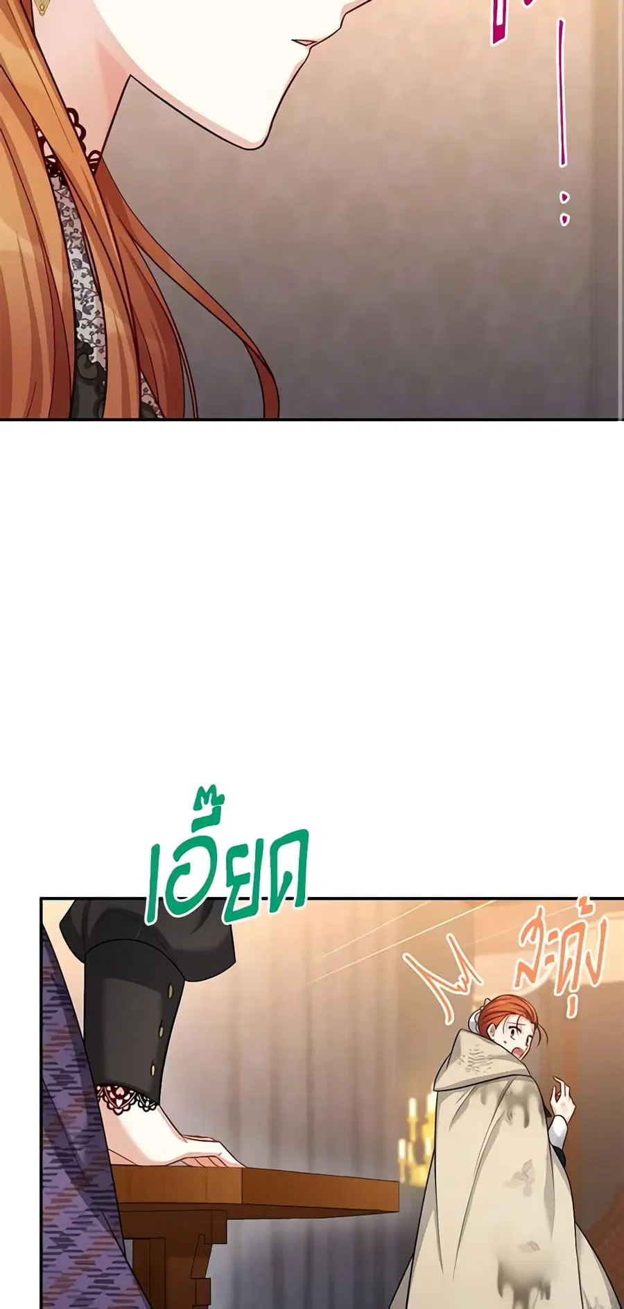 The Soulless Duchess ตอนที่ 85 หน้า 19