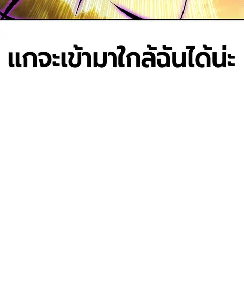Jungle Juice ตอนที่ 23 หน้า 16