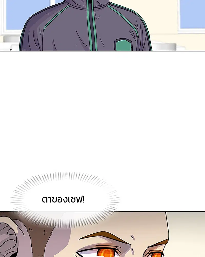 Kitchen Soldier ตอนที่ 34 หน้า 63
