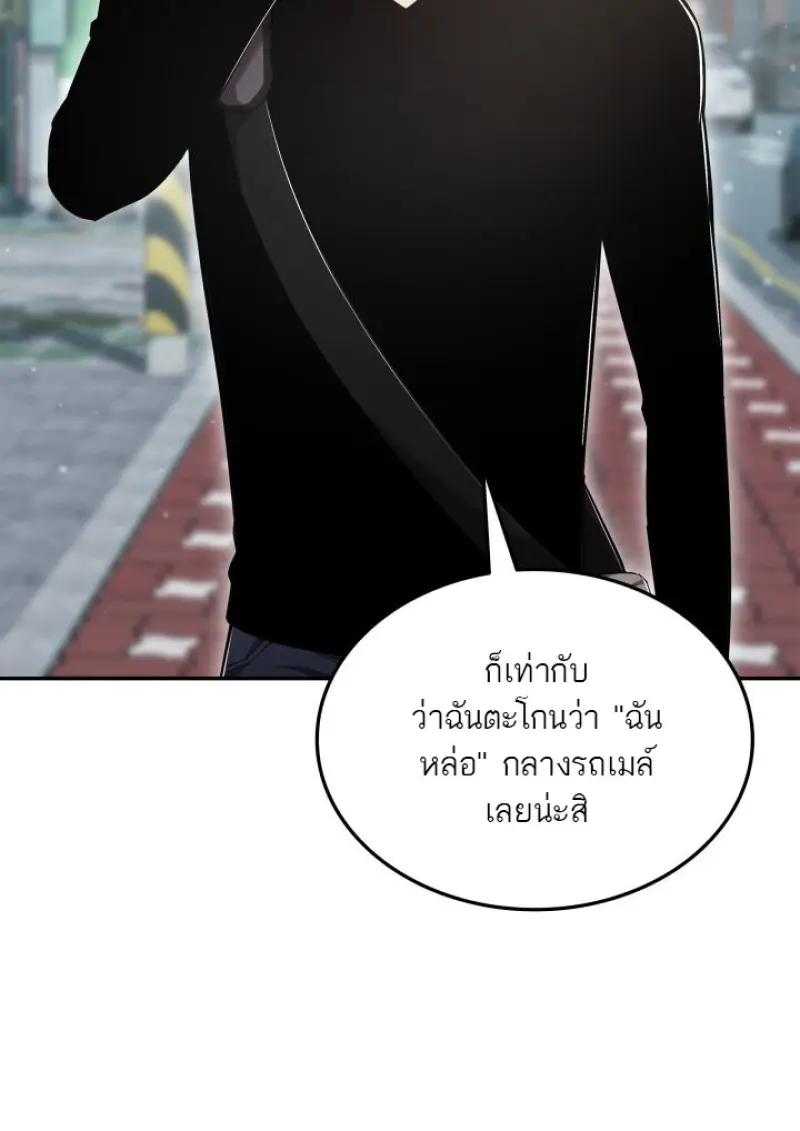 Subscribed To The Transcendental Channels แค่กดสับตะไคร้ ก็ได้พลังมาเฉยเลย ตอนที่ 76 หน้า 54