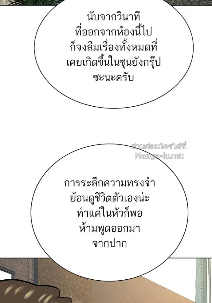 Reborn Rich ตอนที่ 142 หน้า 120
