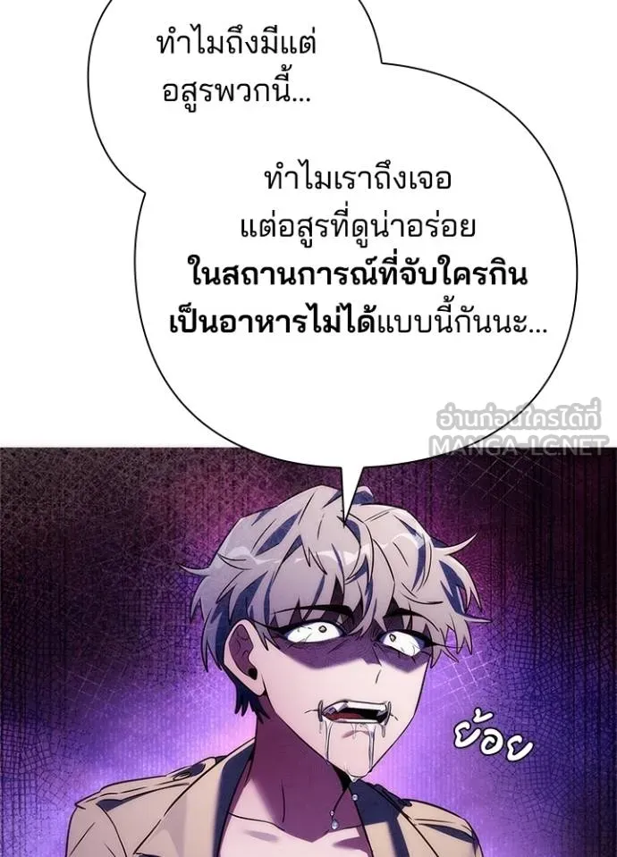 Night of the Ogre ตอนที่ 67 หน้า 49