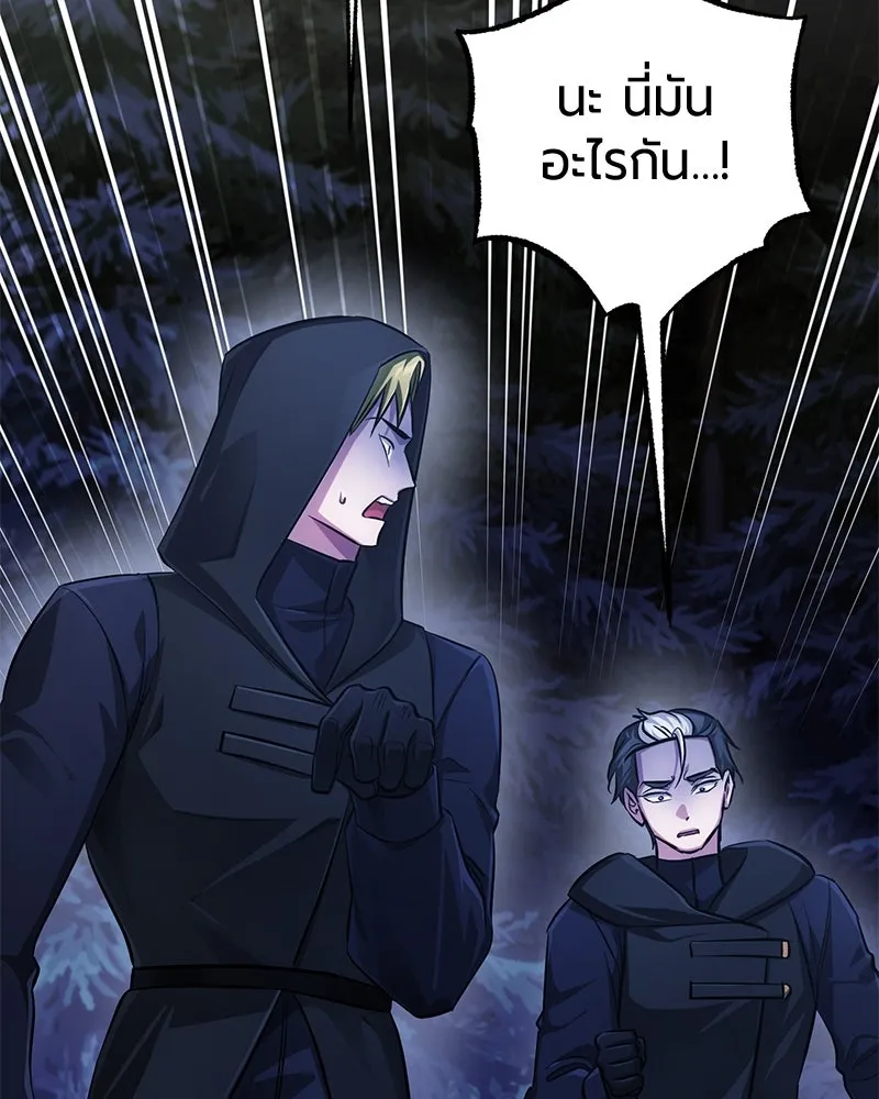 The Magic Tower’s Problem Child ตัวอันตรายแห่งหอคอยเวท ตอนที่ 30 หน้า 2