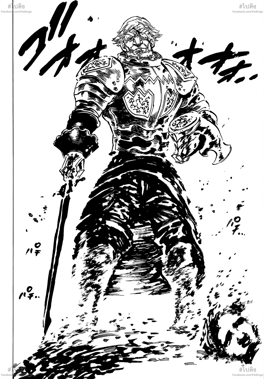 Nanatsu no Taizai ตอนที่ 73.5 หน้า 39
