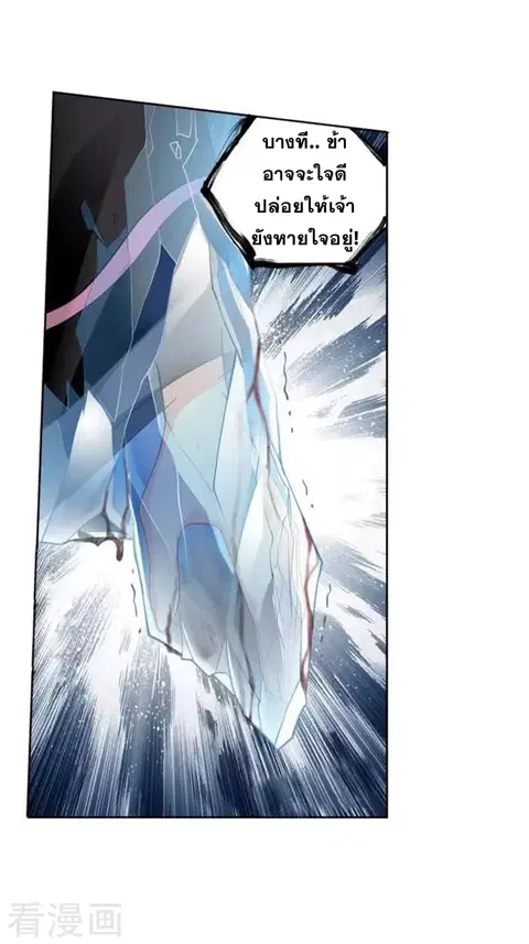 Doupo Cangqiong ตอนที่ 249 หน้า 29