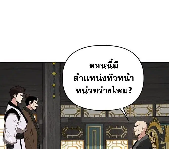 The World’s Best Kunlun Tavern ตอนที่ 79 หน้า 66