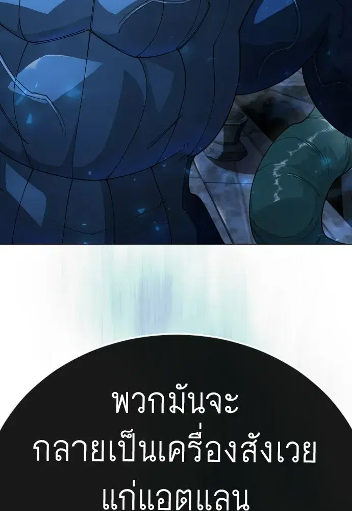 Superhuman Era ตอนที่ 224 หน้า 37