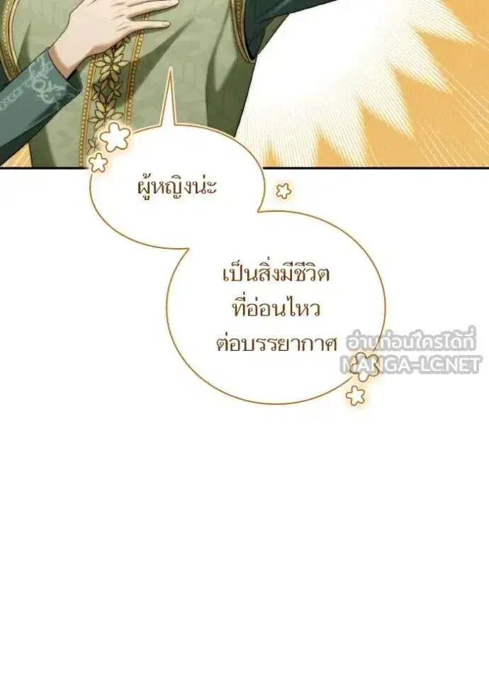 Sister I Am the Queen in This Life ตอนที่ 170 หน้า 113