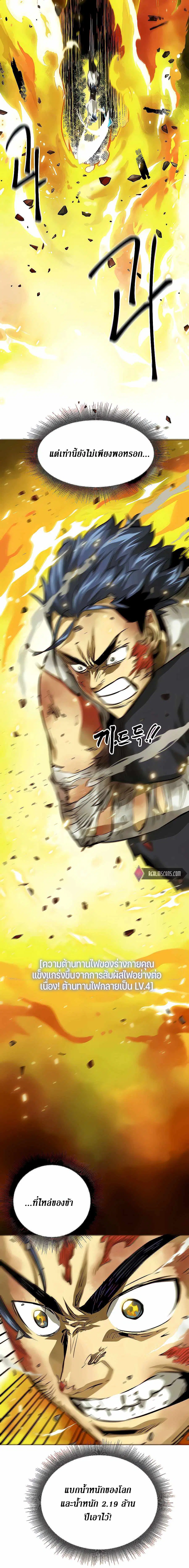 Infinite Level Up In Murim ตอนที่ 127 หน้า 35